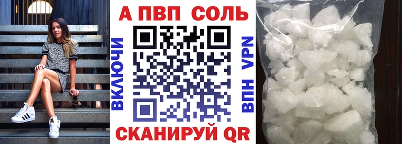 Купить  Бирск  А ПВП СК 