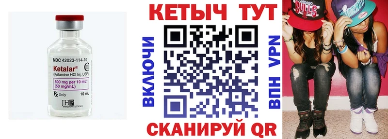 КЕТАМИН ketamine Купить где Бирск